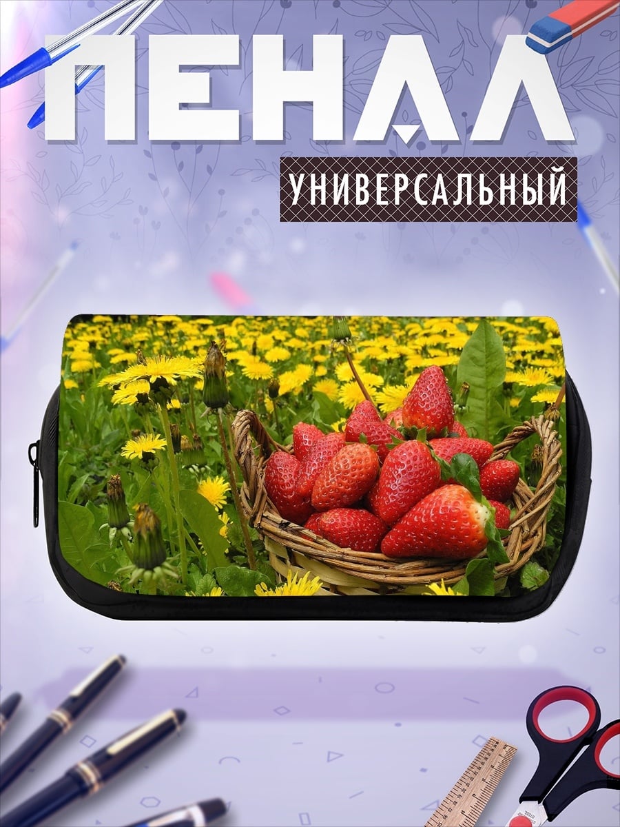 Пенал-косметичка Корзина клубники