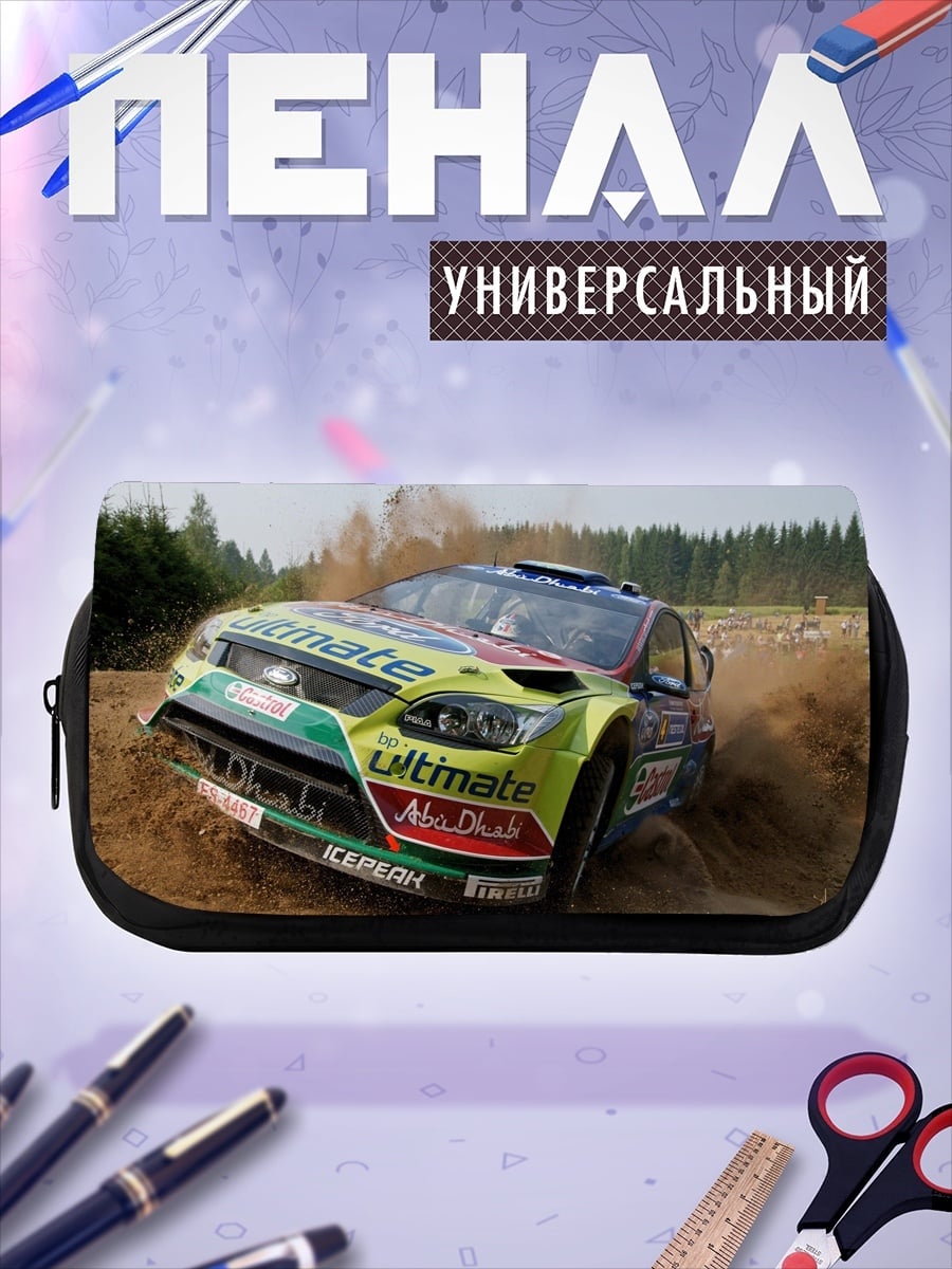 Пенал-косметичка Ралли гоночный автомобиль
