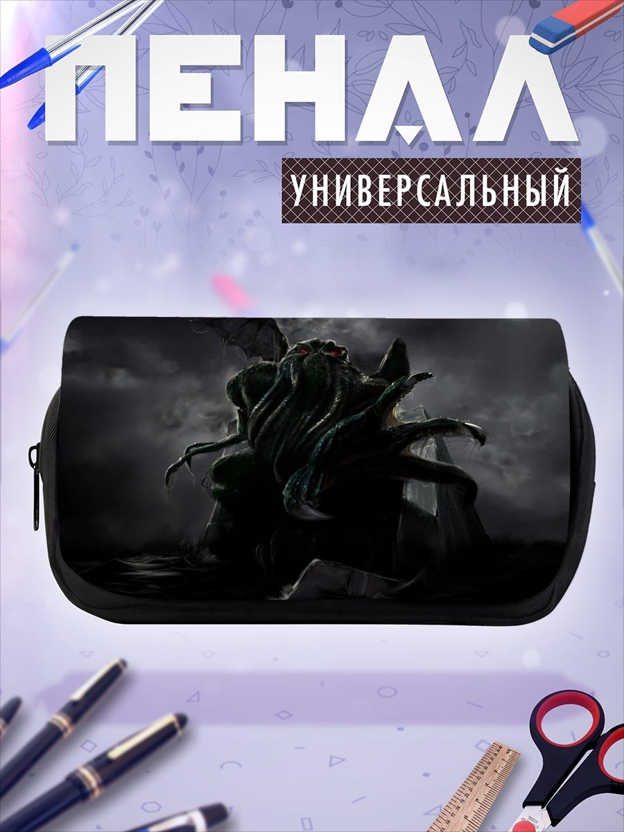 Пенал-косметичка Ктулху