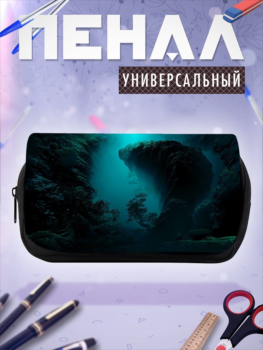 Пенал-косметичка Подводная пещера