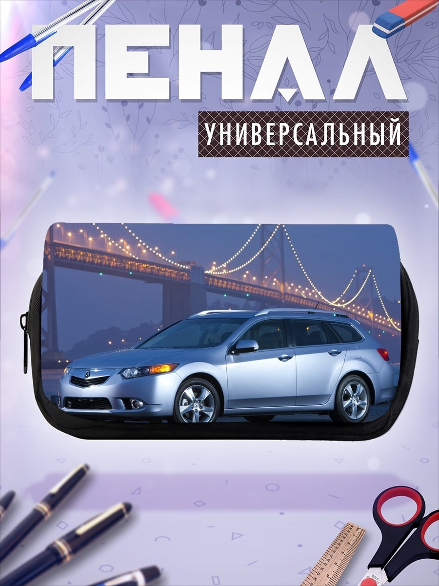 Пенал-косметичка Серебристый Acura у моста