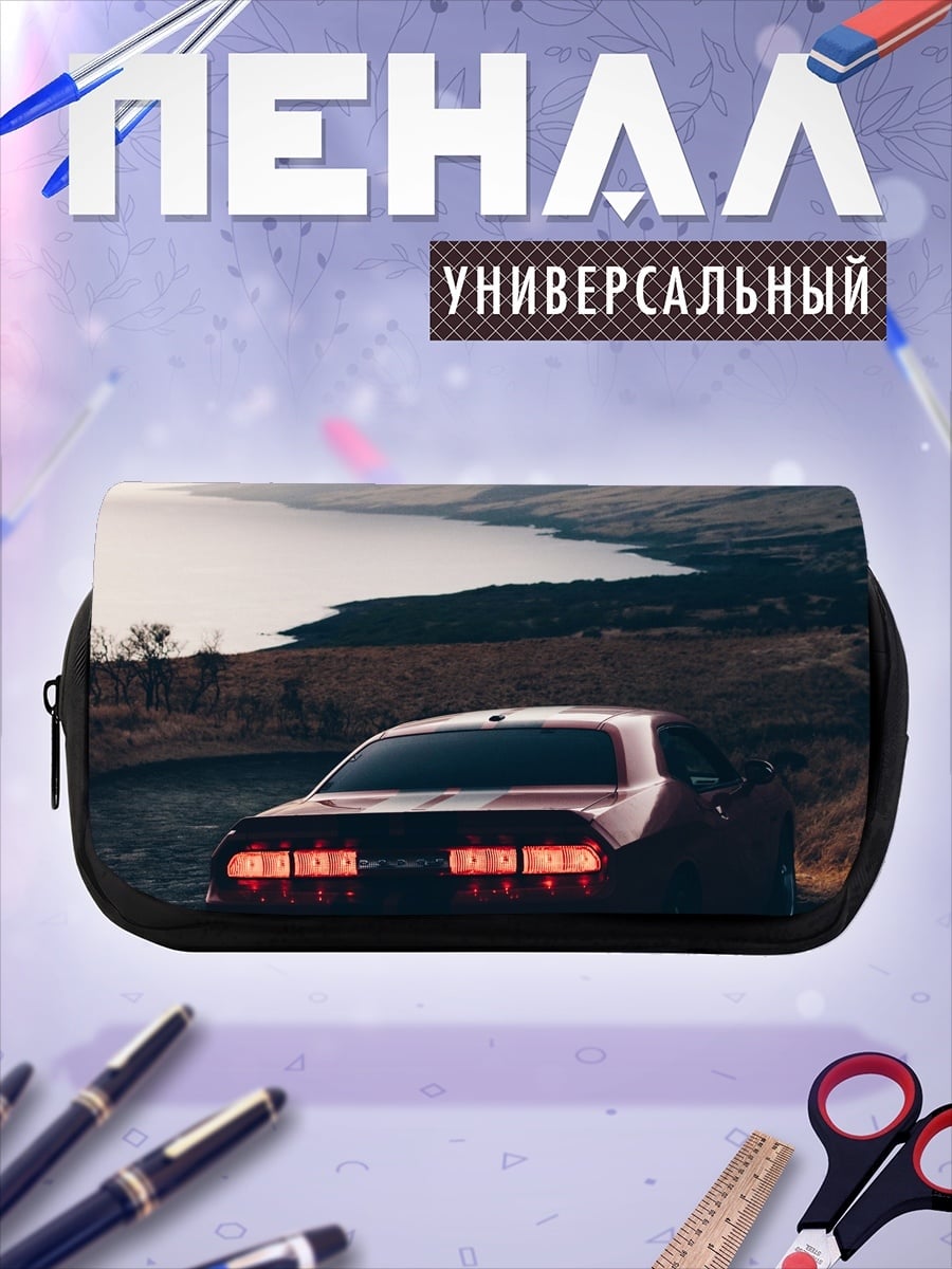 Пенал-косметичка Автомобиль на закате