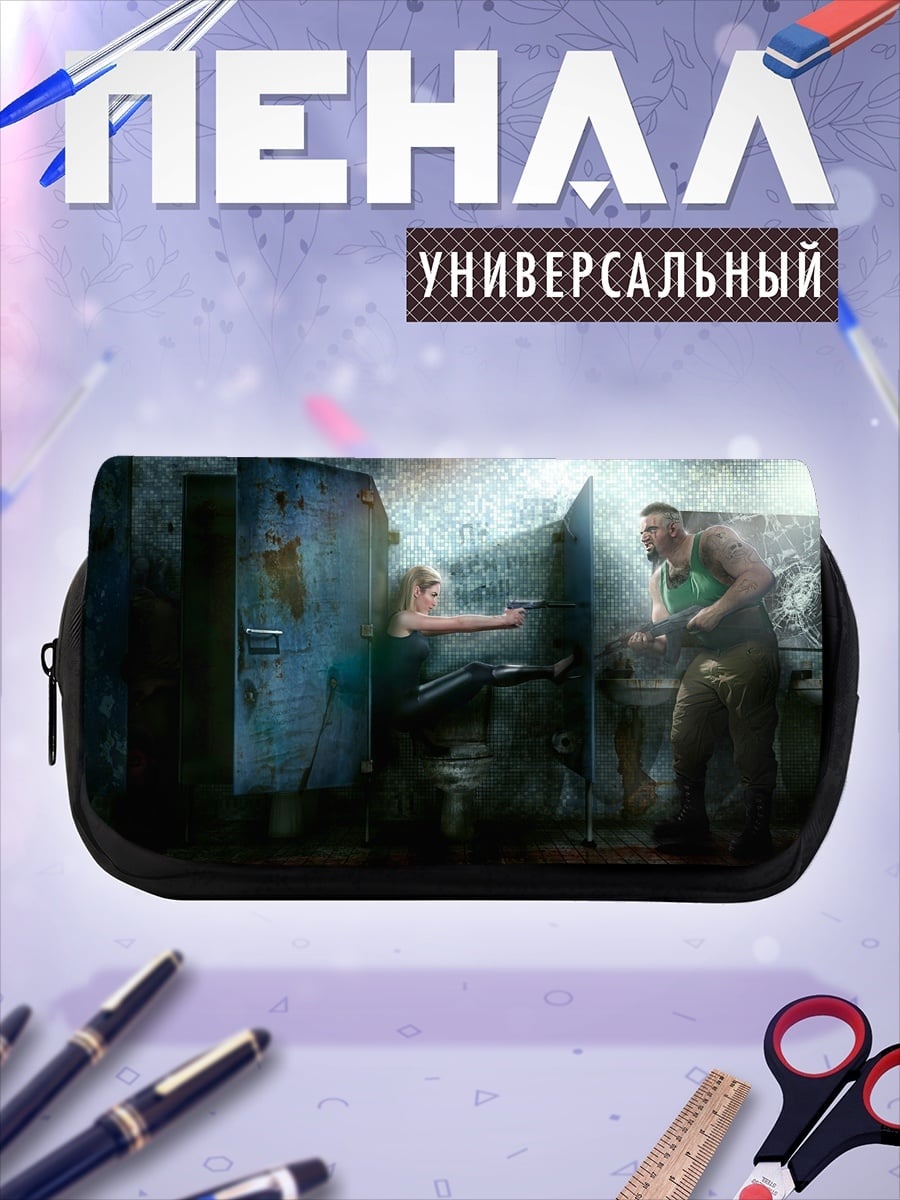 Пенал-косметичка перестрелка в убежище