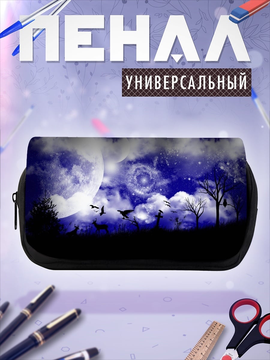 Пенал-косметичка лунная ночь с воронами
