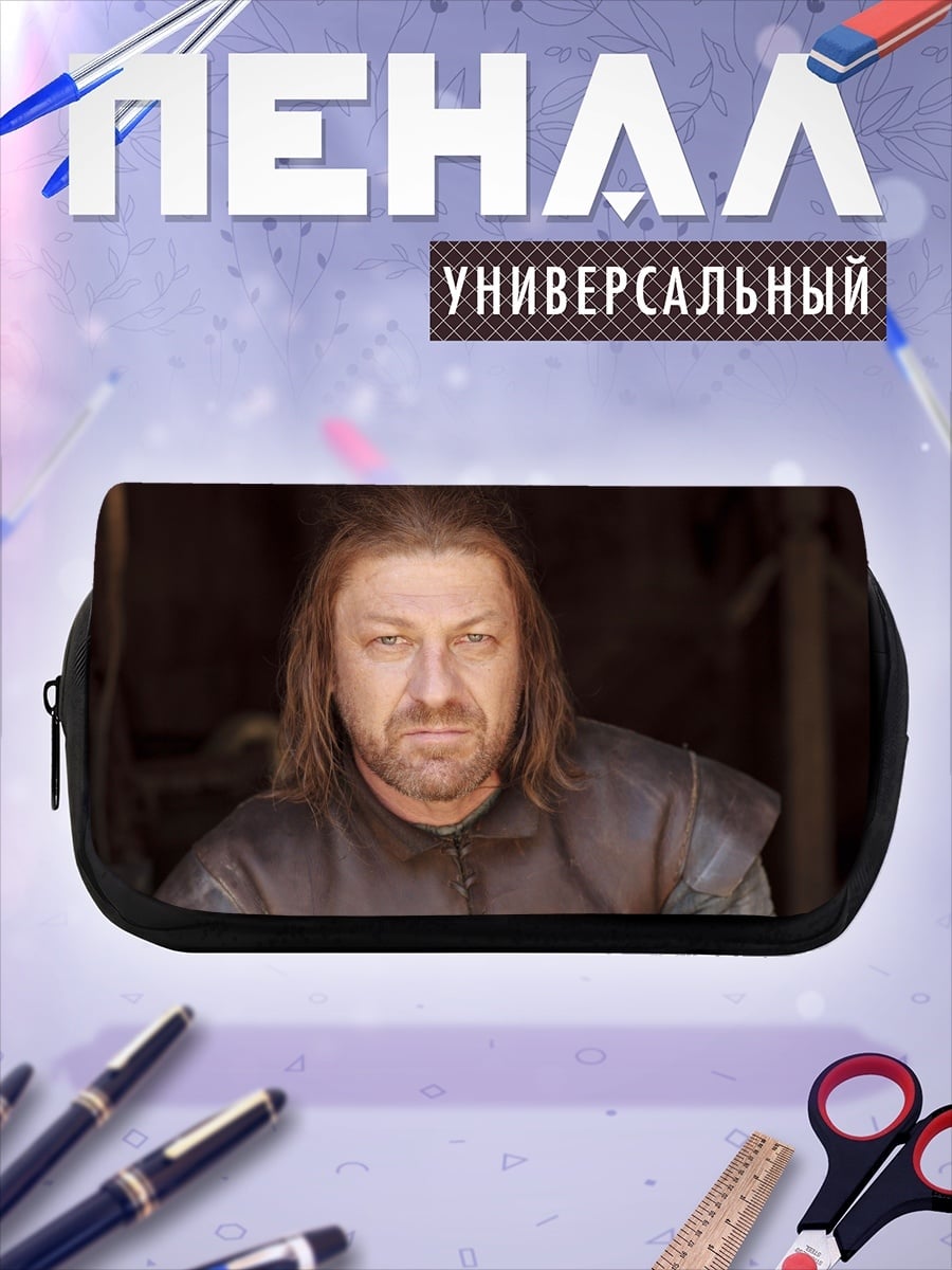 Пенал-косметичка портрет бородатого мужчины