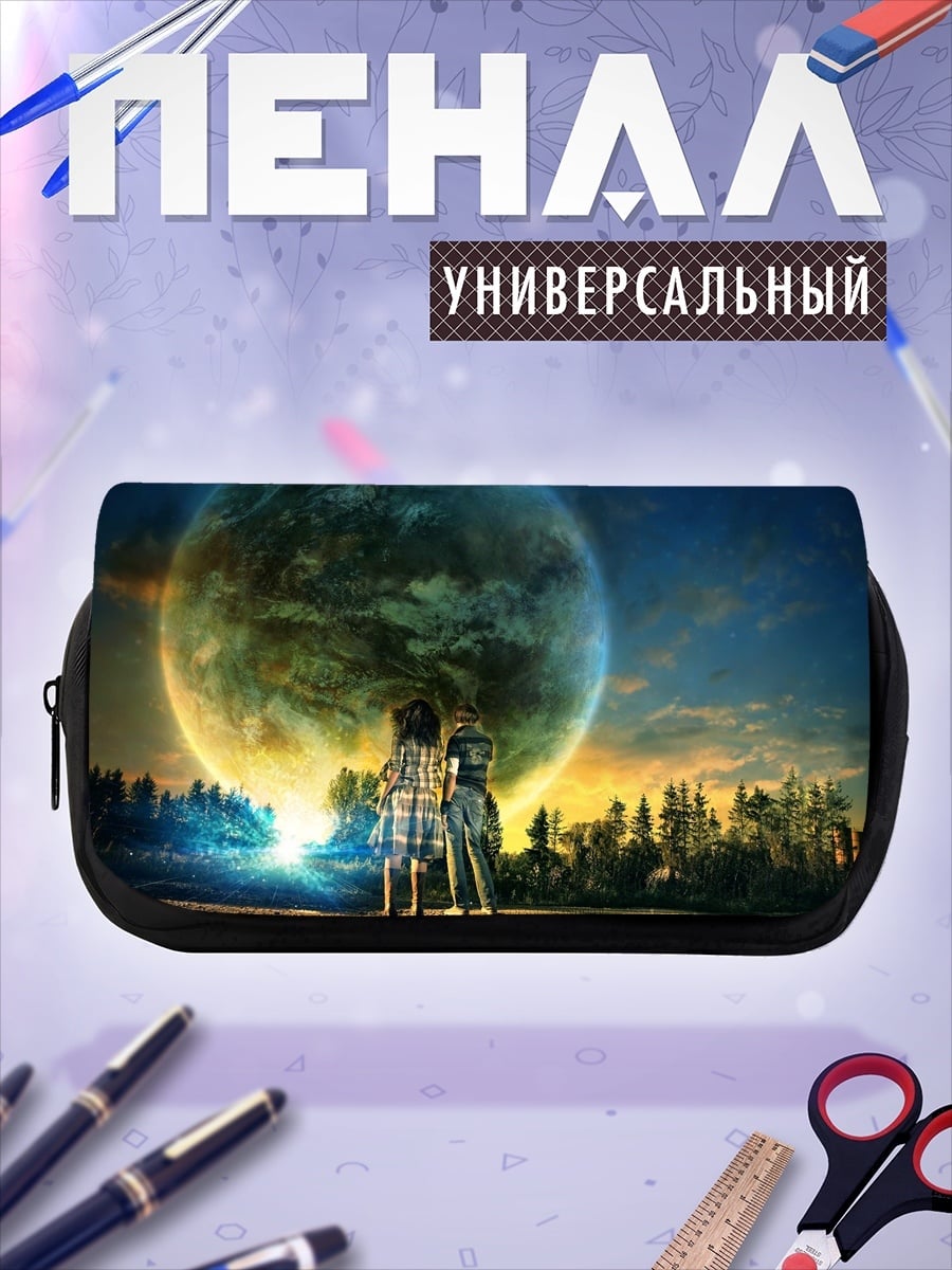 Пенал-косметичка Дети смотрят на планету