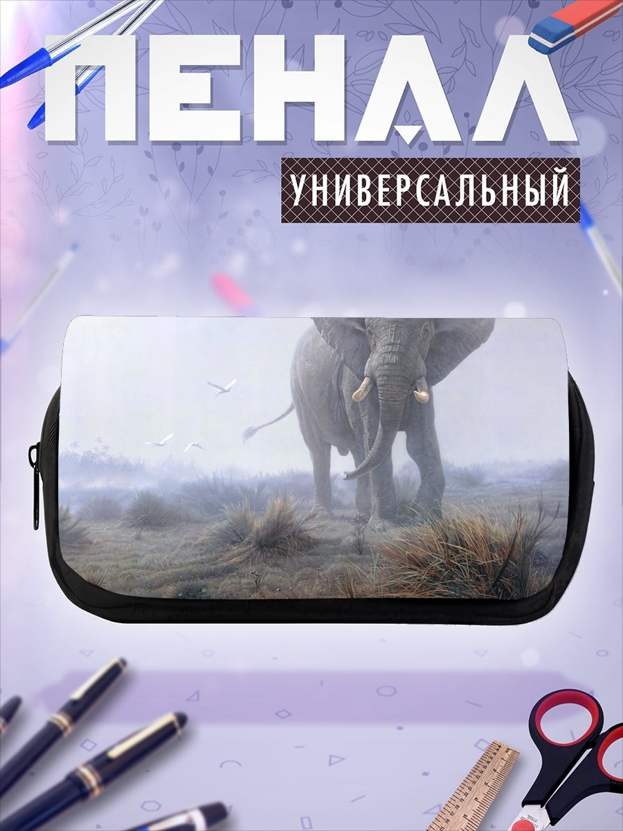 Пенал-косметичка Слон в тумане