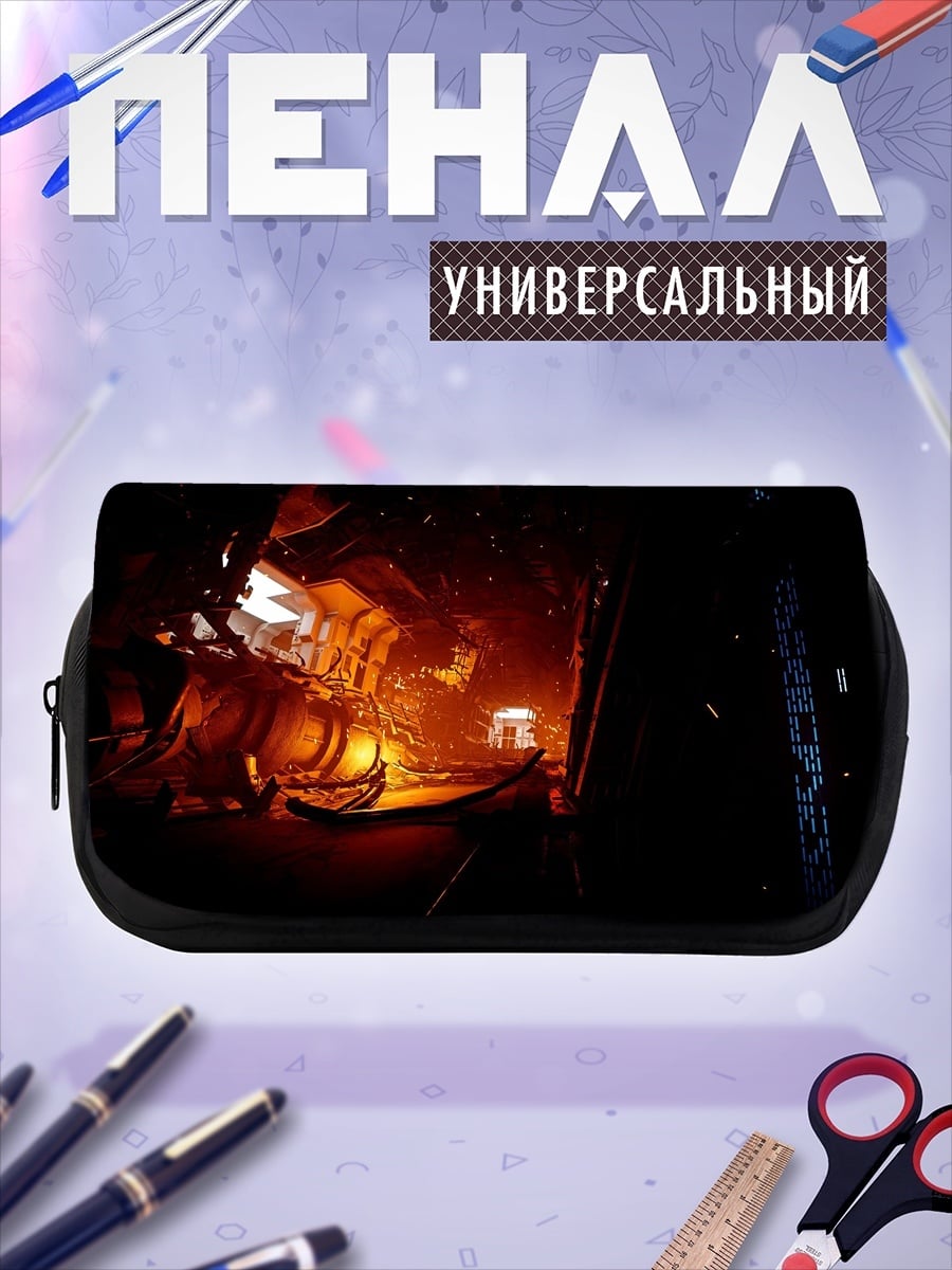Пенал-косметичка Огненный механизм