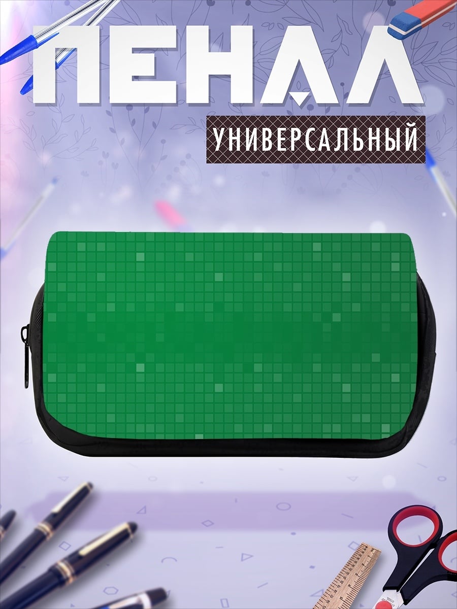 Пенал-косметичка Зеленый пиксель узор