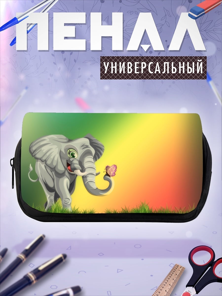 Пенал-косметичка Слон и бабочка