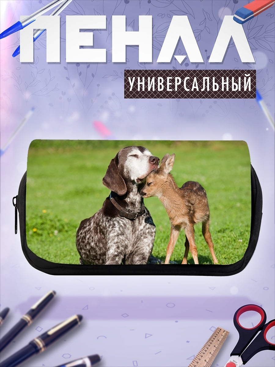 Пенал-косметичка Дружба собаки и олененка