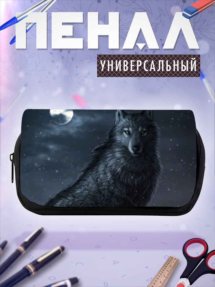 Пенал-косметичка Черный волк луна