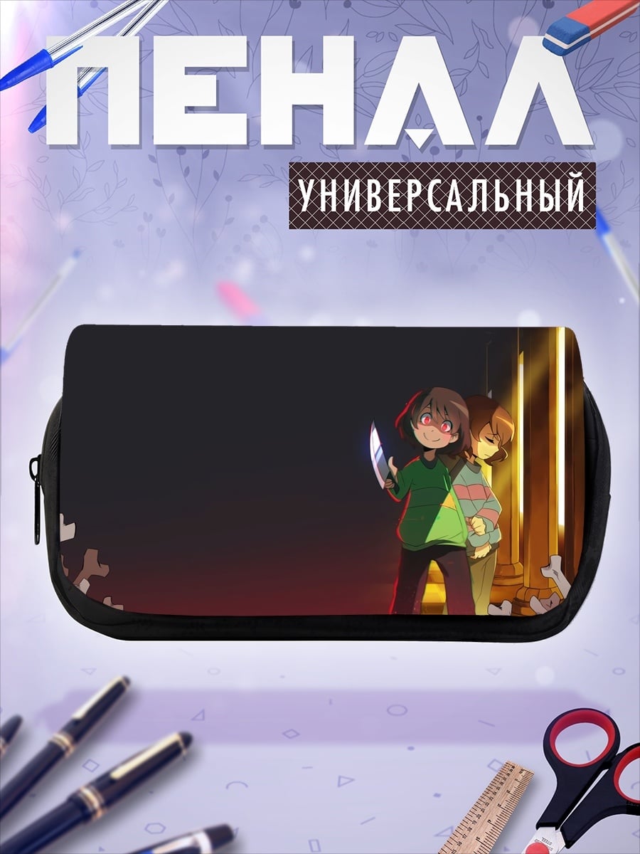 Пенал-косметичка Дети с ножом