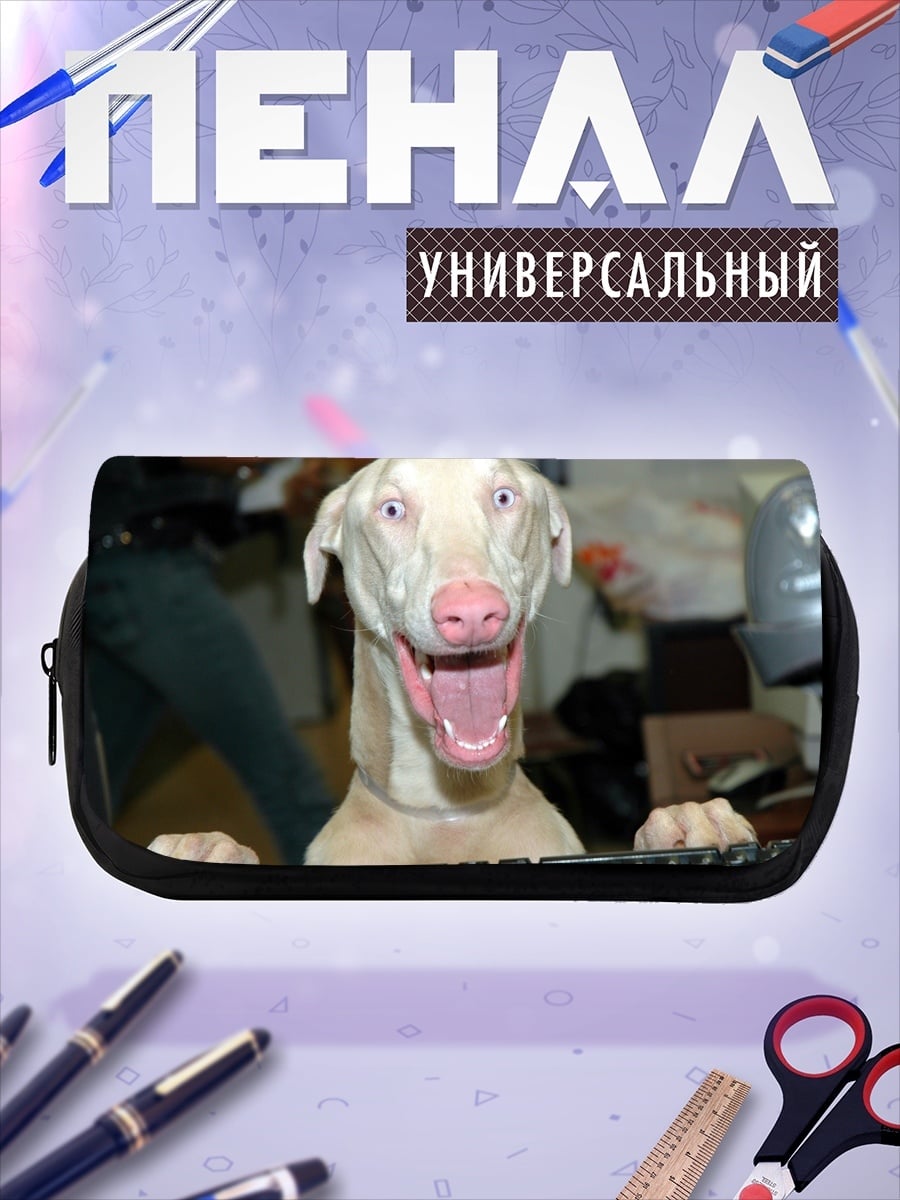 Пенал-косметичка Собака за клавиатурой