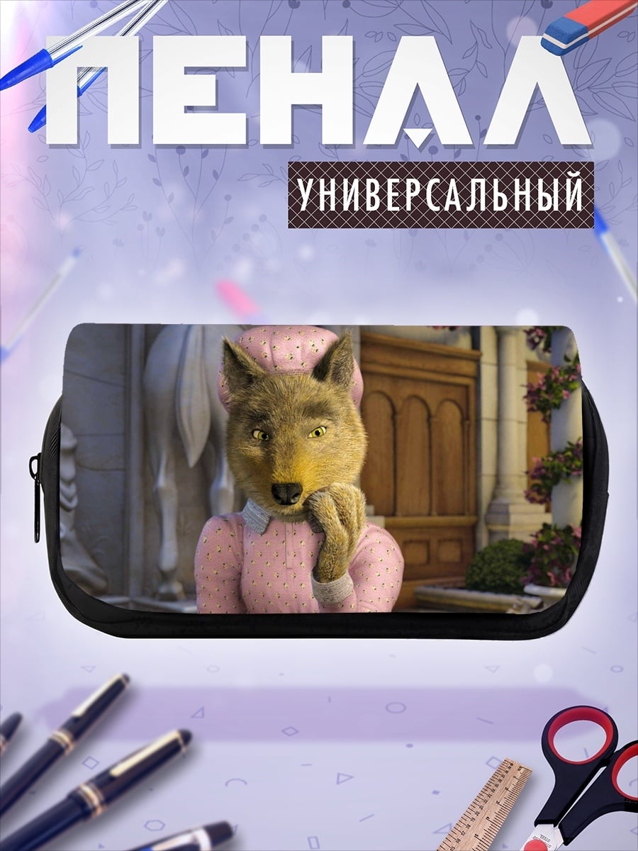 Пенал-косметичка Волк в розовом
