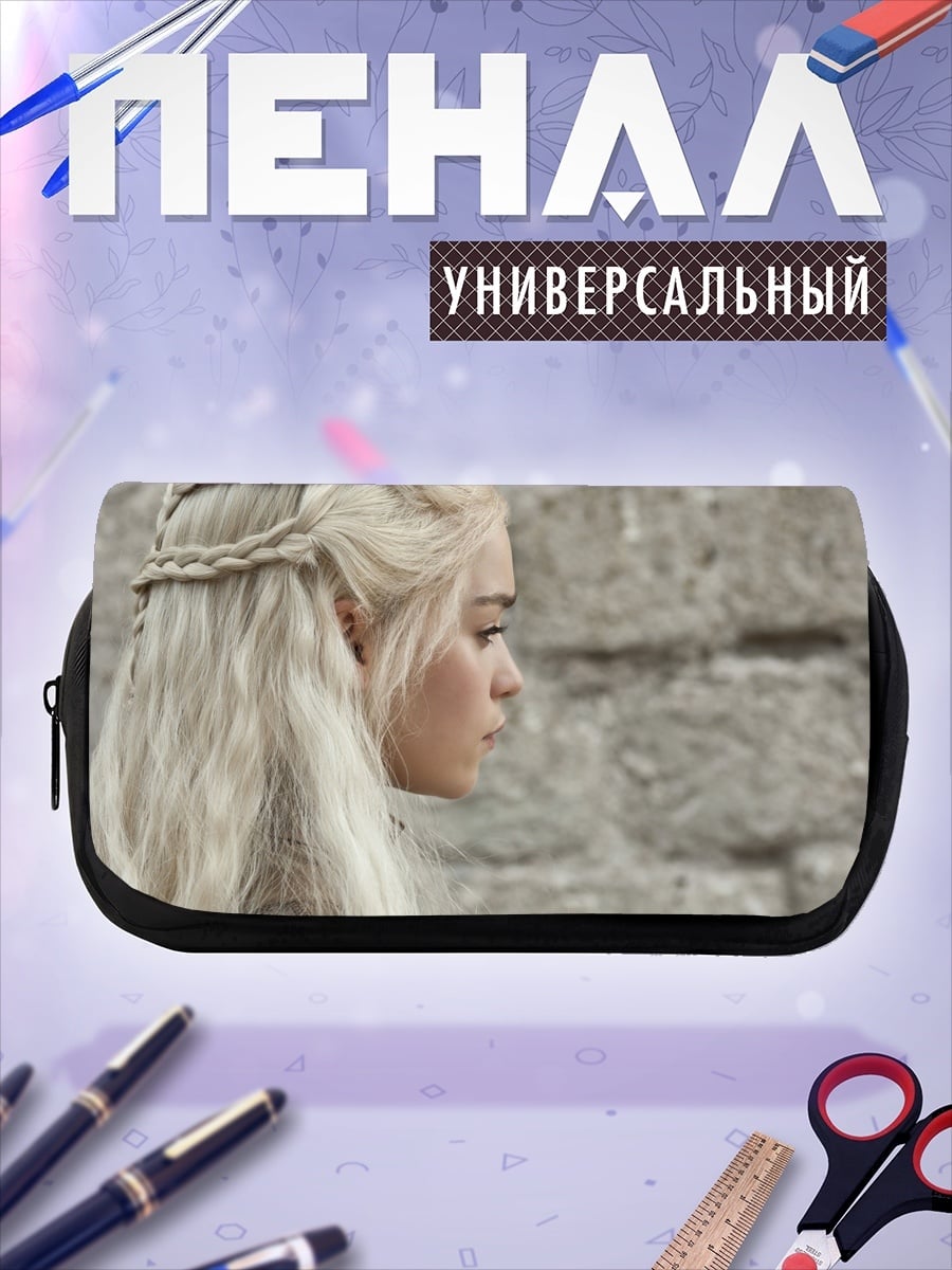 Пенал-косметичка Дейенерис Таргариен