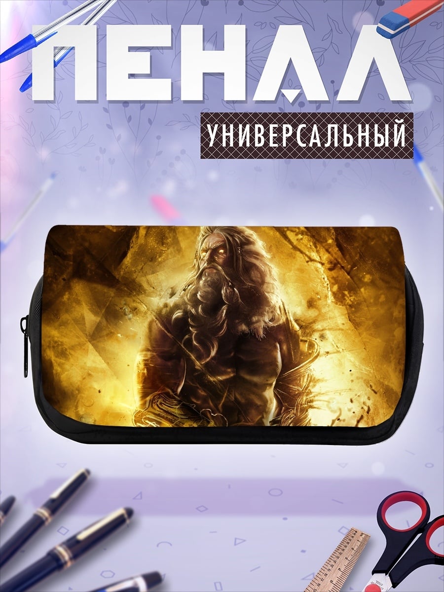Пенал-косметичка Могучий каменный гигант