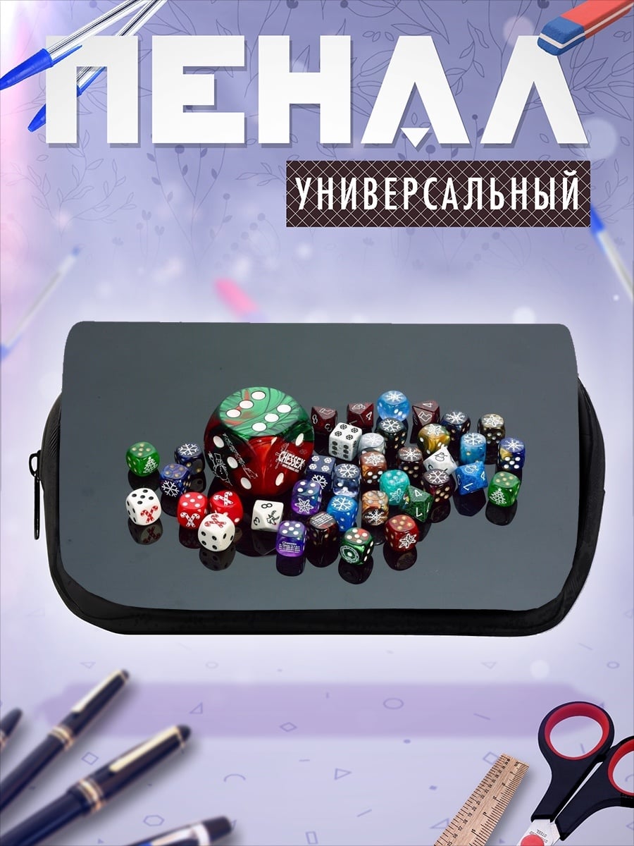 Пенал-косметичка игральные кости