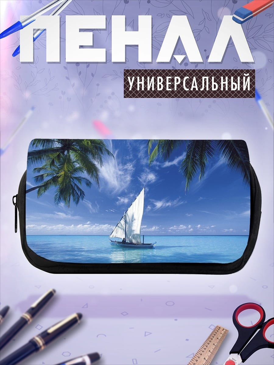 Пенал-косметичка Парусник в океане
