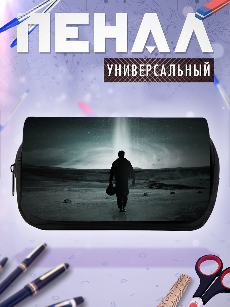 Пенал-косметичка человек под лучом