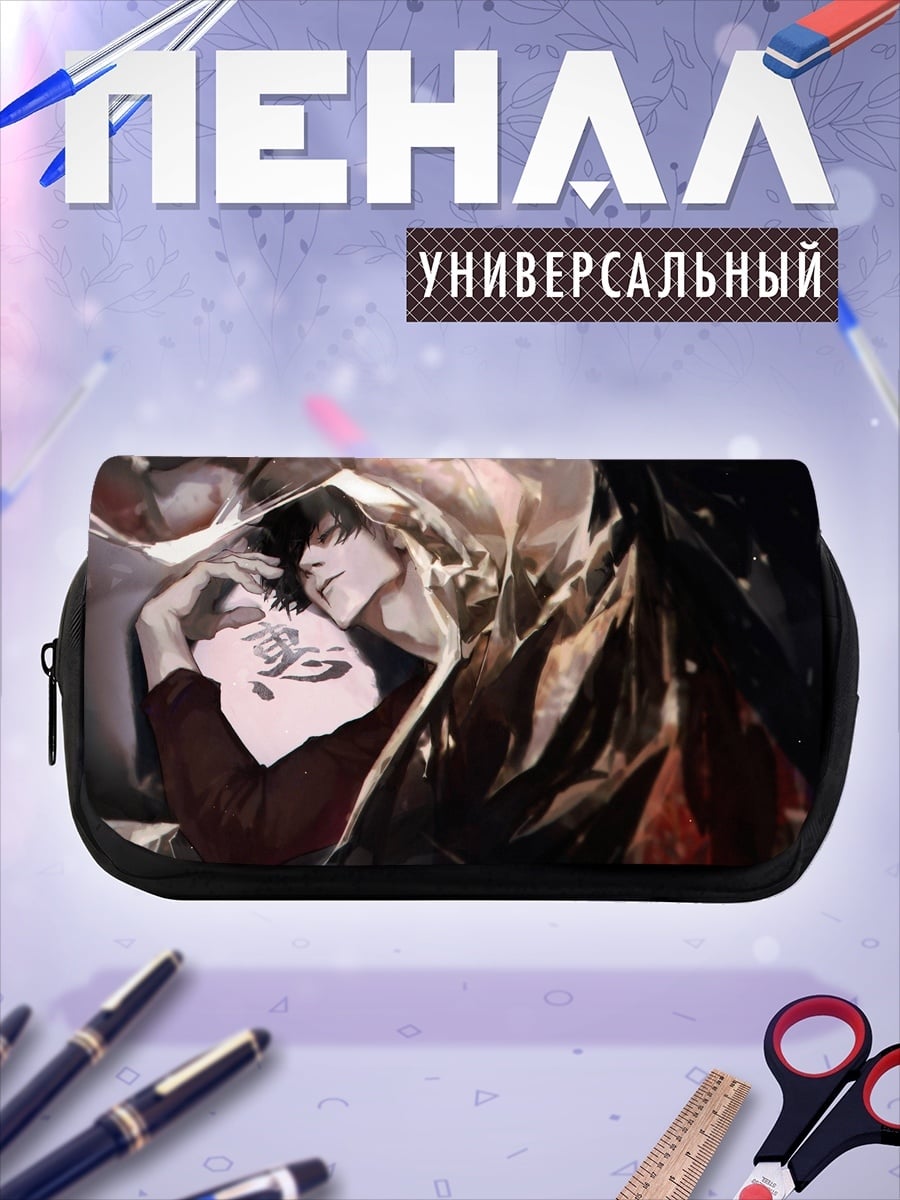 Пенал-косметичка спящий юноша