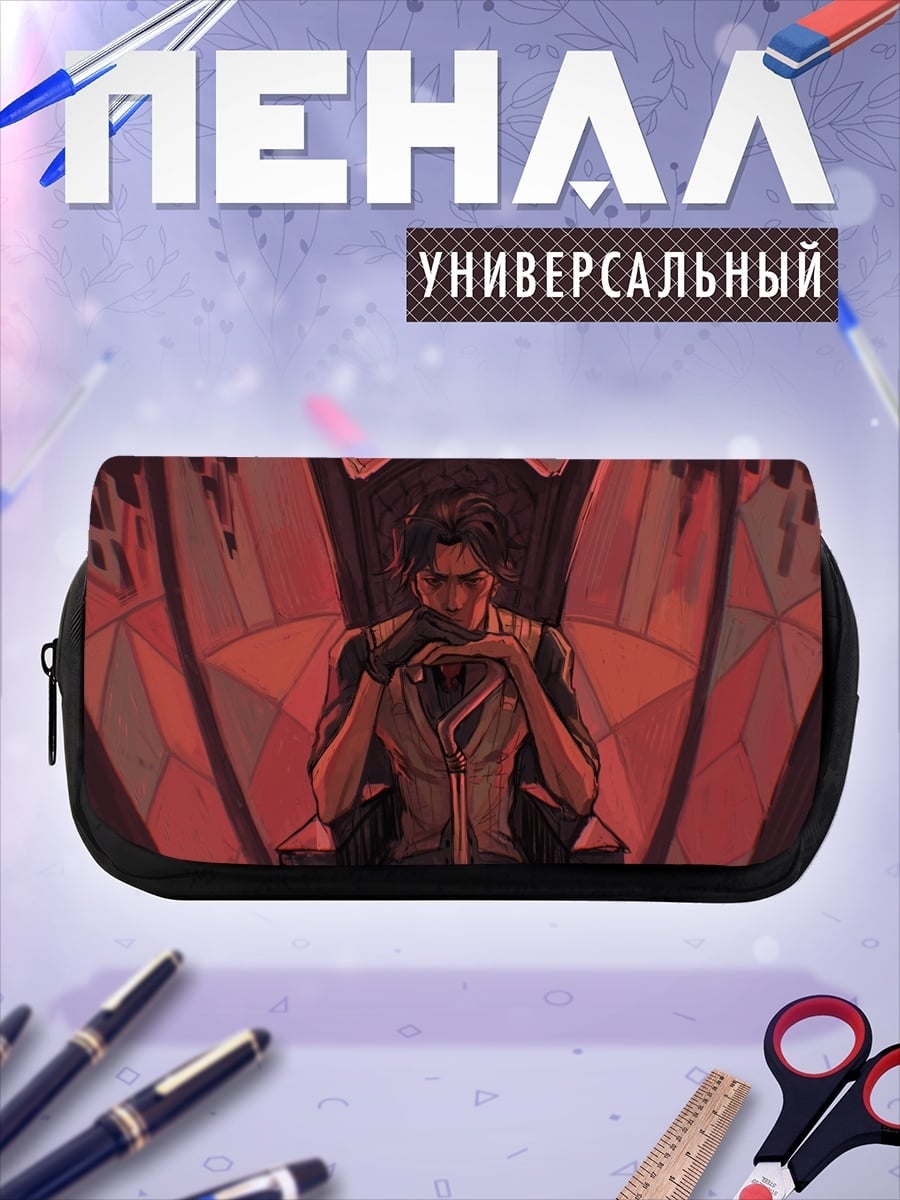 Пенал-косметичка мужчина на троне