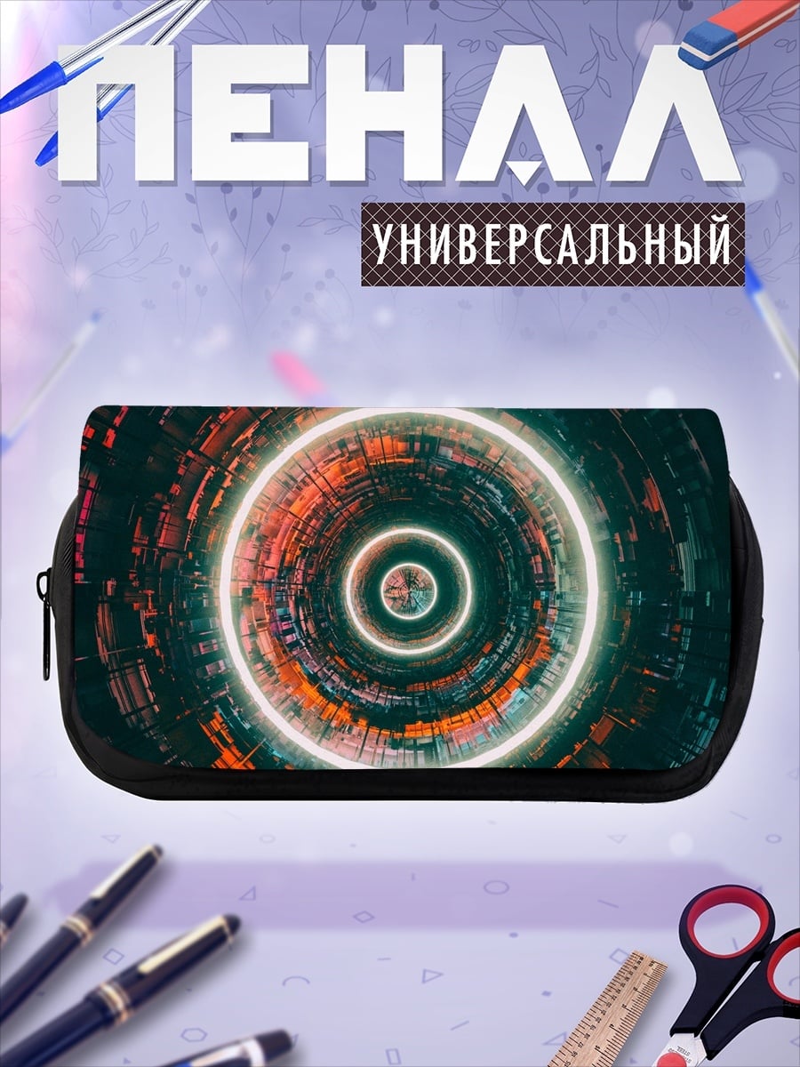 Пенал-косметичка Неоновые круги туннель