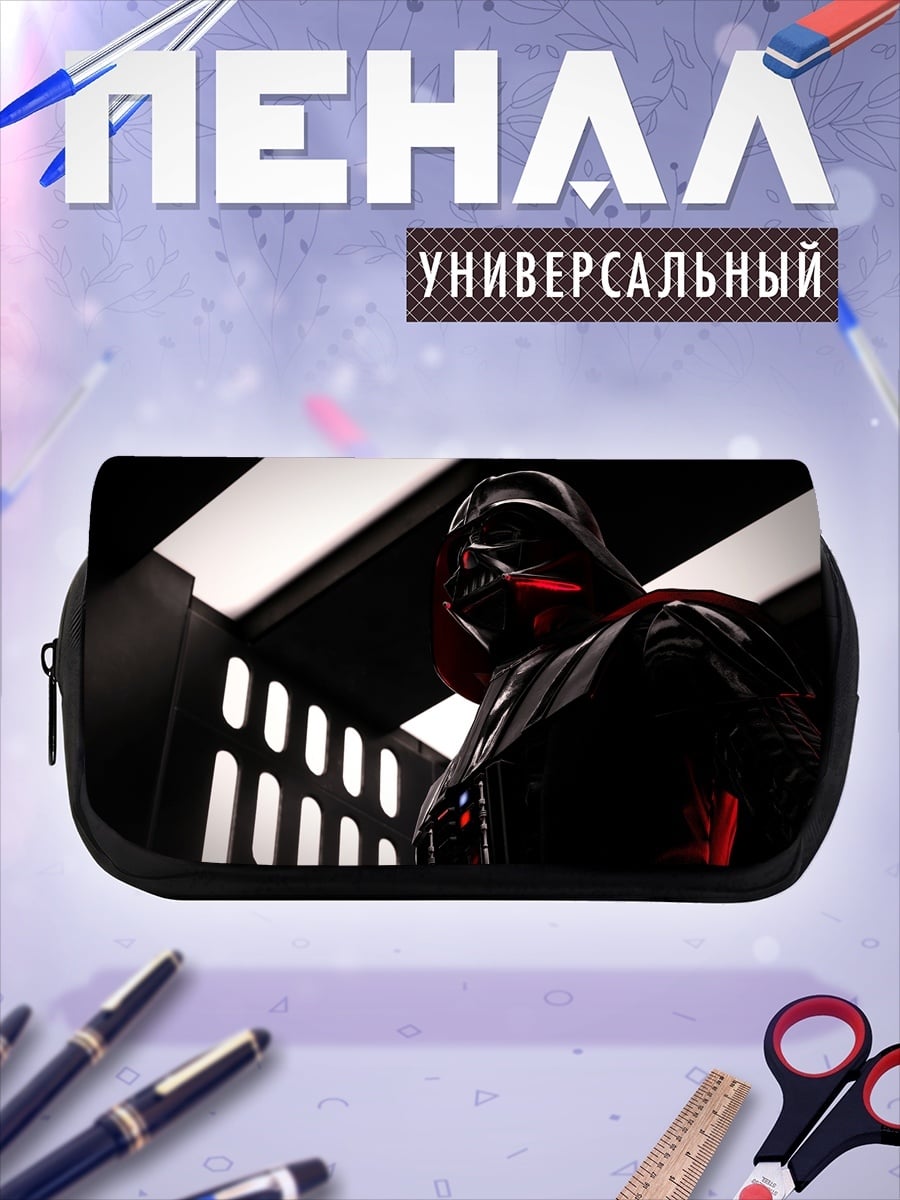 Пенал-косметичка Дарт Вейдер
