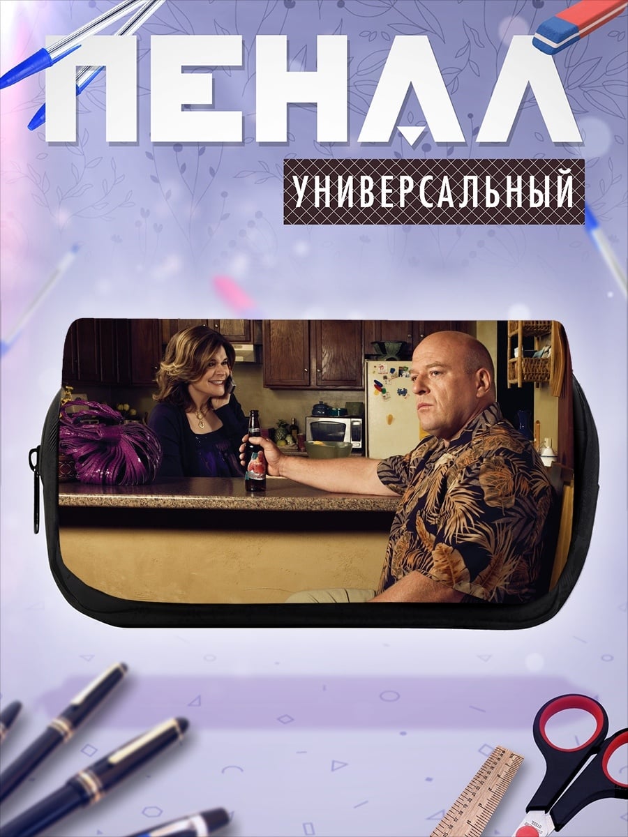 Пенал-косметичка мужчина с пивом
