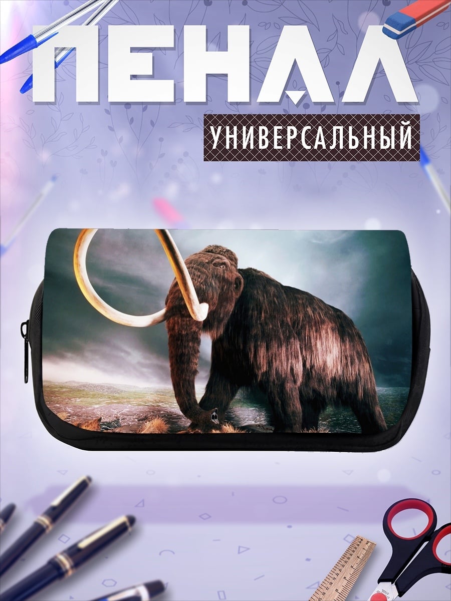 Пенал-косметичка шерстистый мамонт