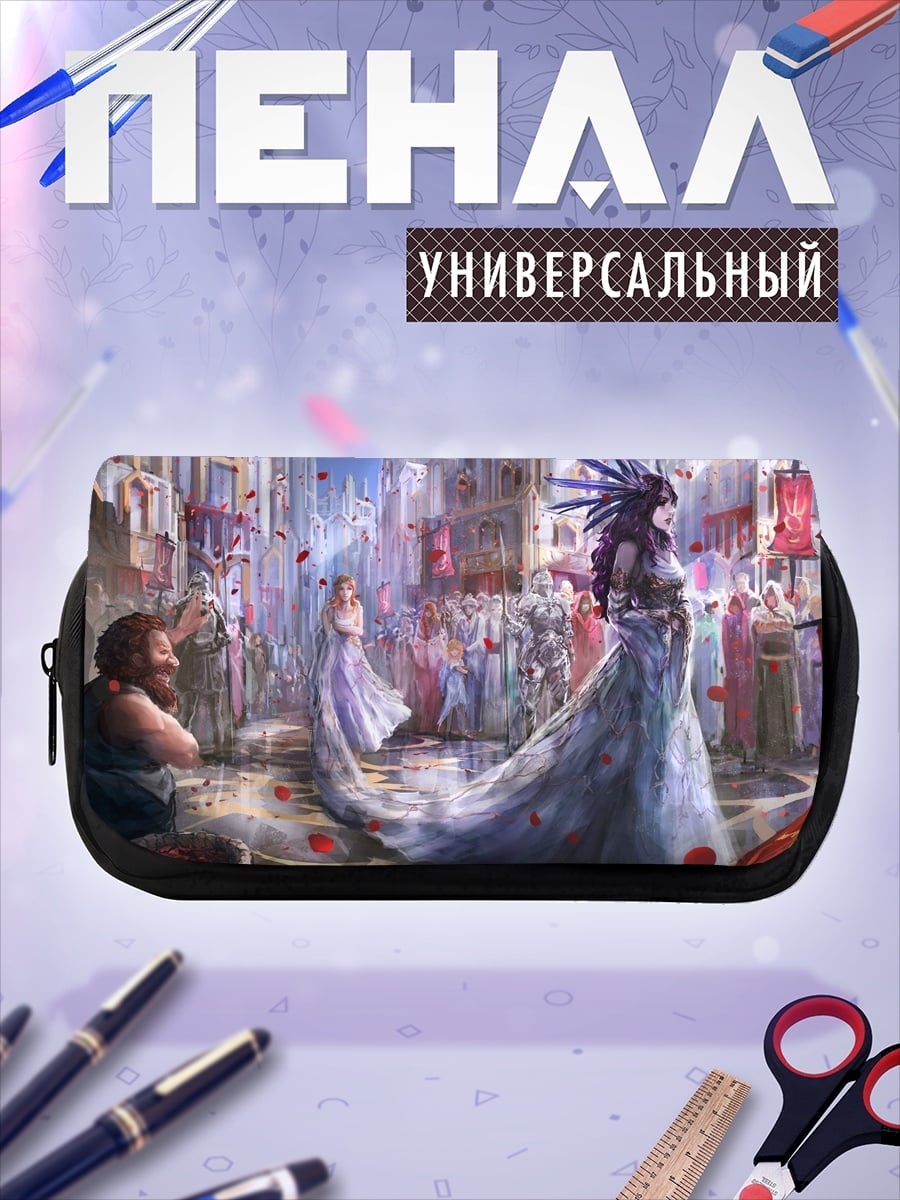 Пенал-косметичка Фэнтези город
