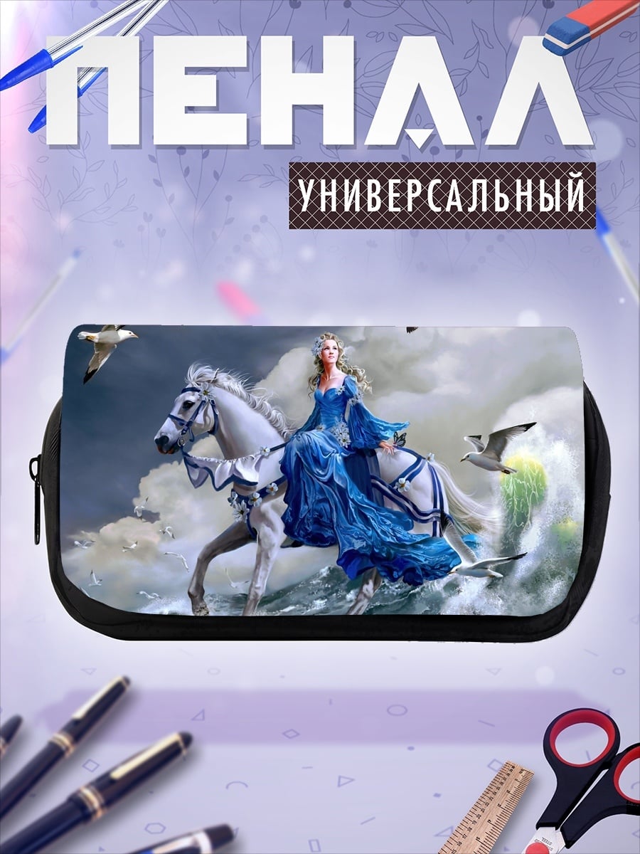 Пенал-косметичка Принцесса на коне