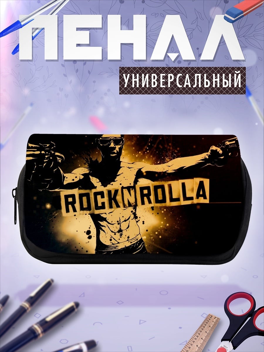 Пенал-косметичка RocknRolla