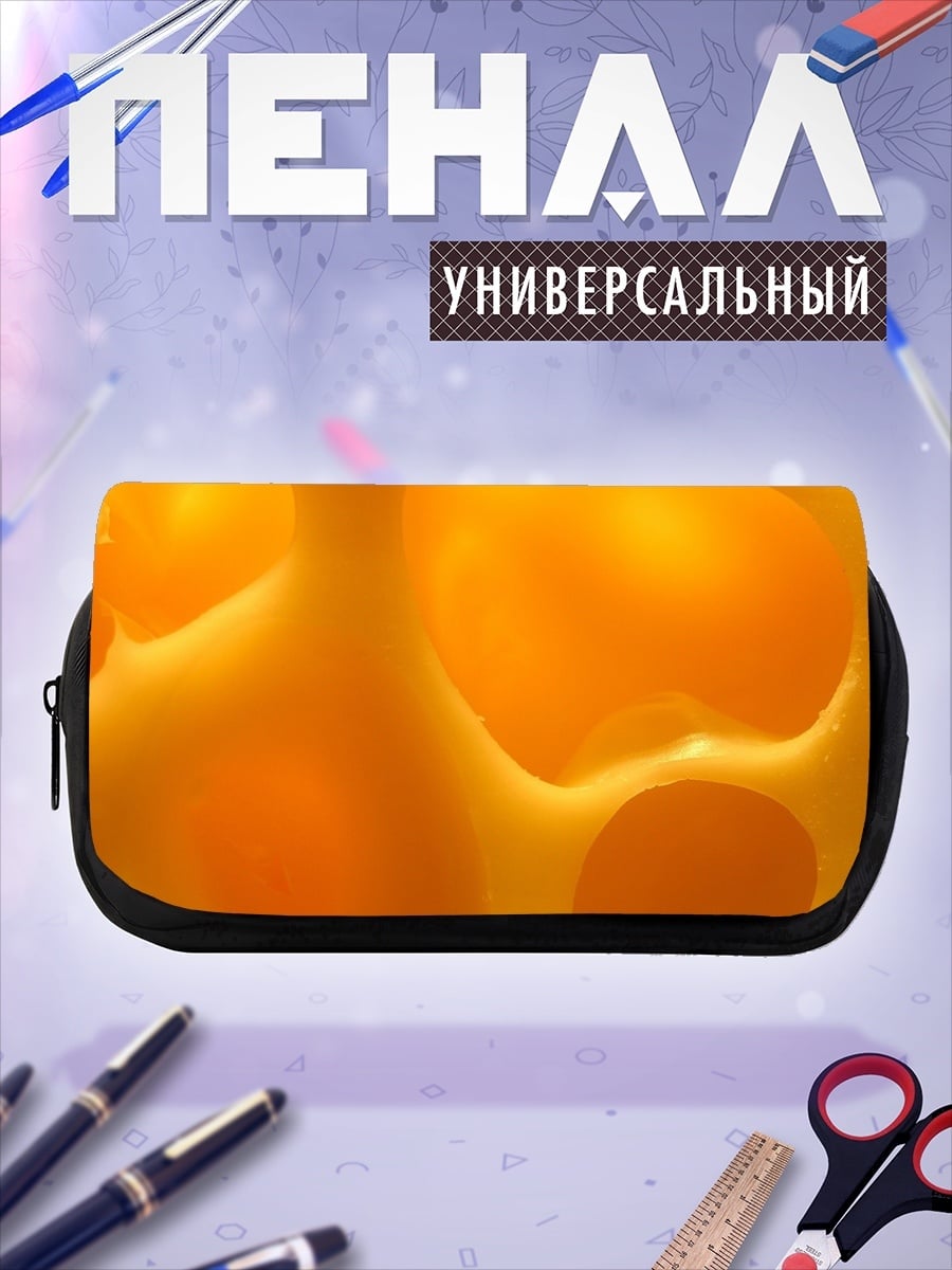 Пенал-косметичка сырный узор