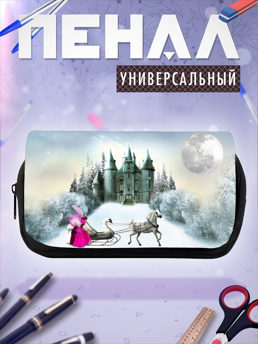 Пенал-косметичка зимний замок