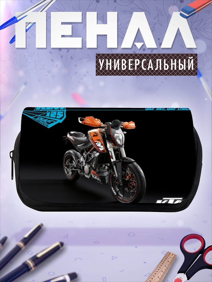 Пенал-косметичка спортбайк KTM 125