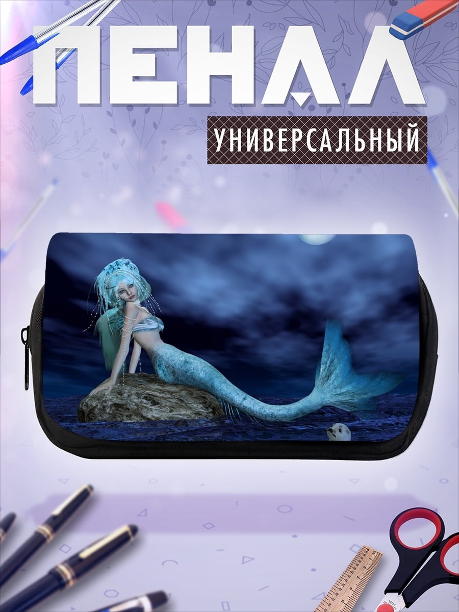 Пенал-косметичка русалка на камне