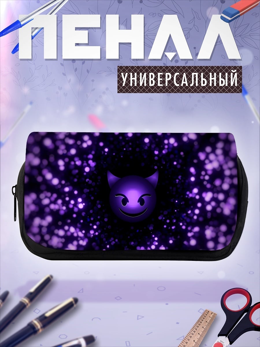 Пенал-косметичка Фиолетовый демон