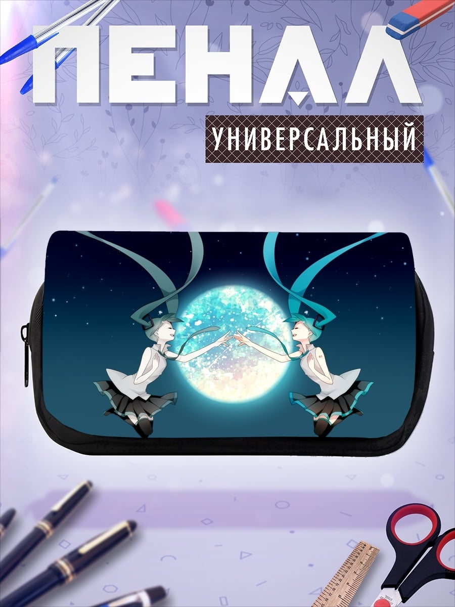 Пенал-косметичка Две сестры луна