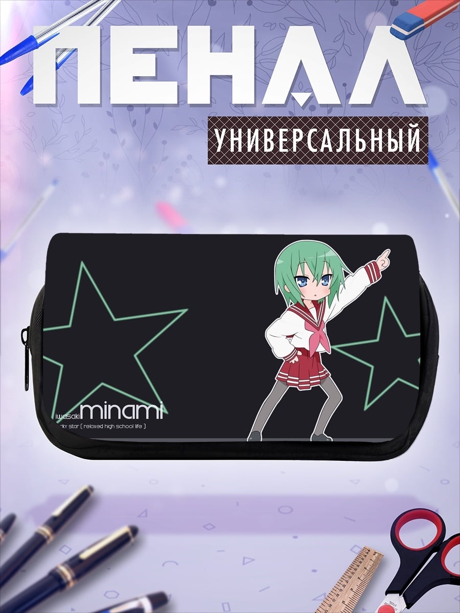 Пенал-косметичка Аниме звезда танцует