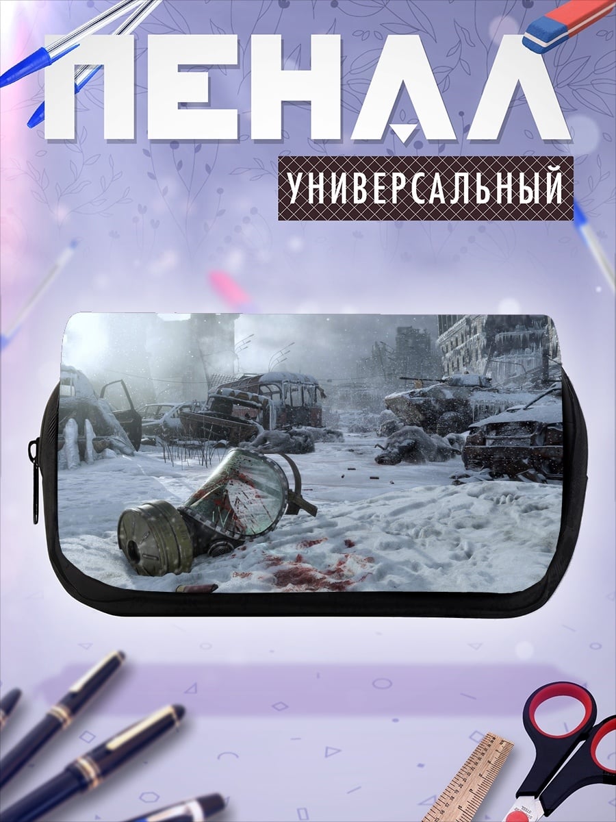 Пенал-косметичка Зимние руины