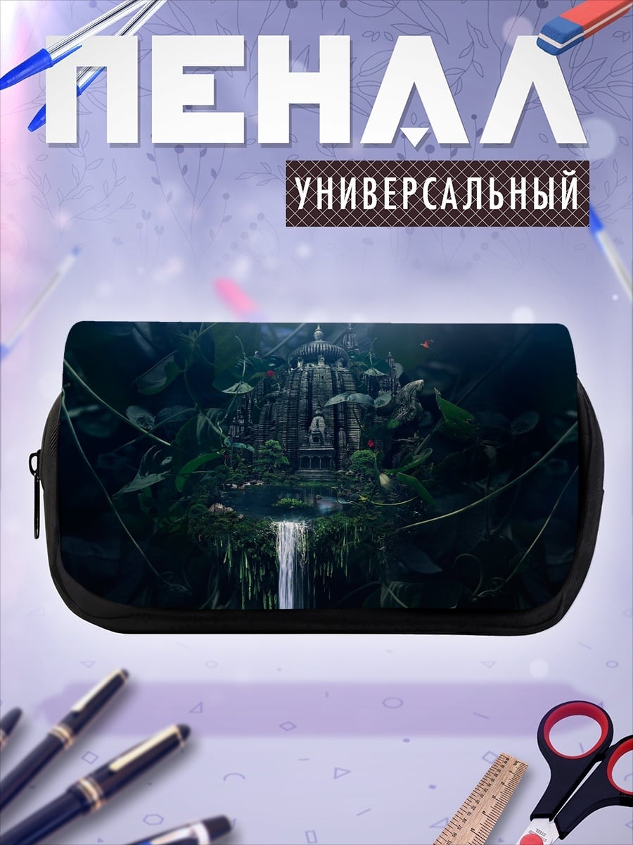 Пенал-косметичка Затерянный храм