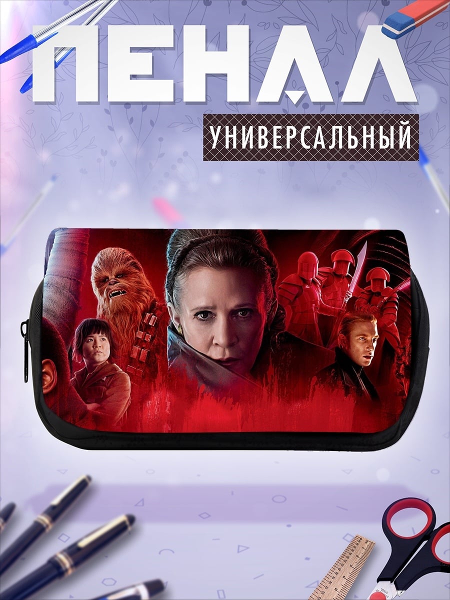 Пенал-косметичка Звёздные войны
