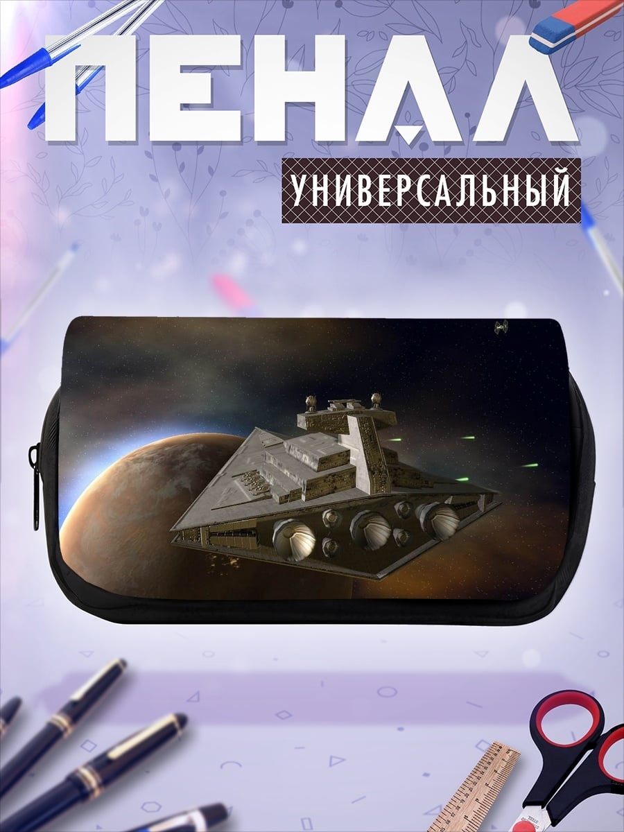Пенал-косметичка звездный разрушитель