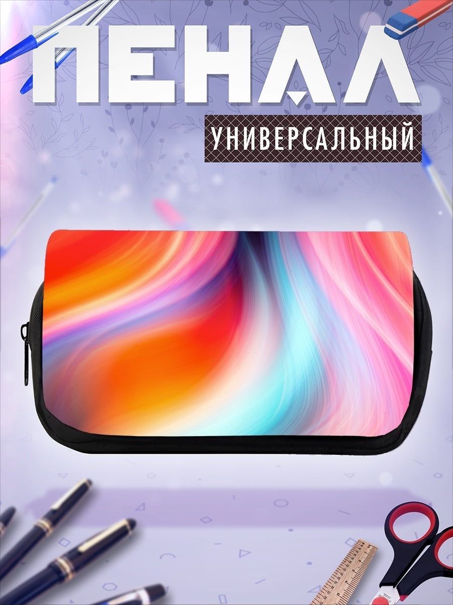 Пенал-косметичка Абстрактные цвета