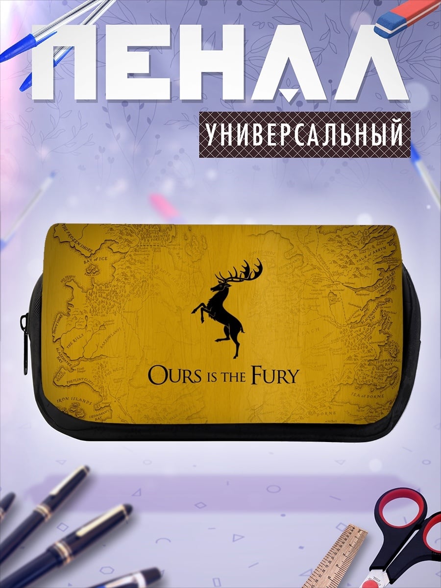 Пенал-косметичка Охота на фурию