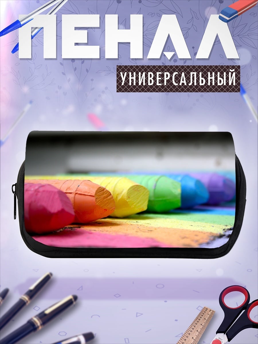 Пенал-косметичка Радужные мелки