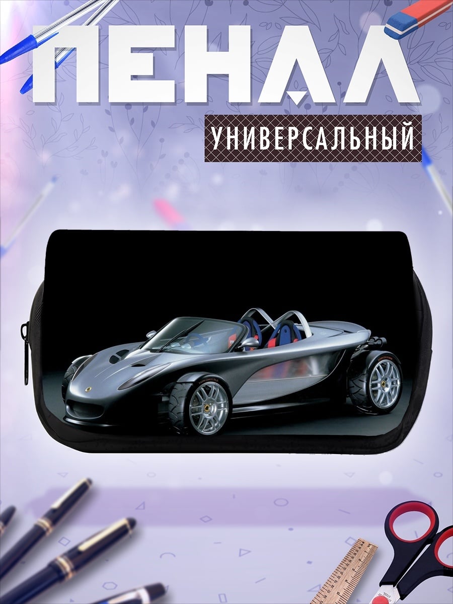 Пенал-косметичка Серебристый родстер