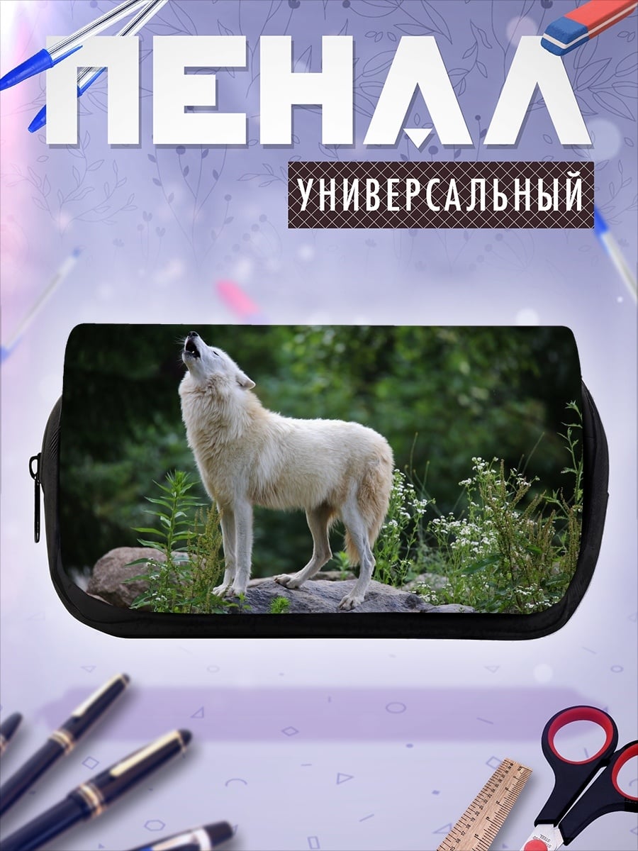 Пенал-косметичка белый волк
