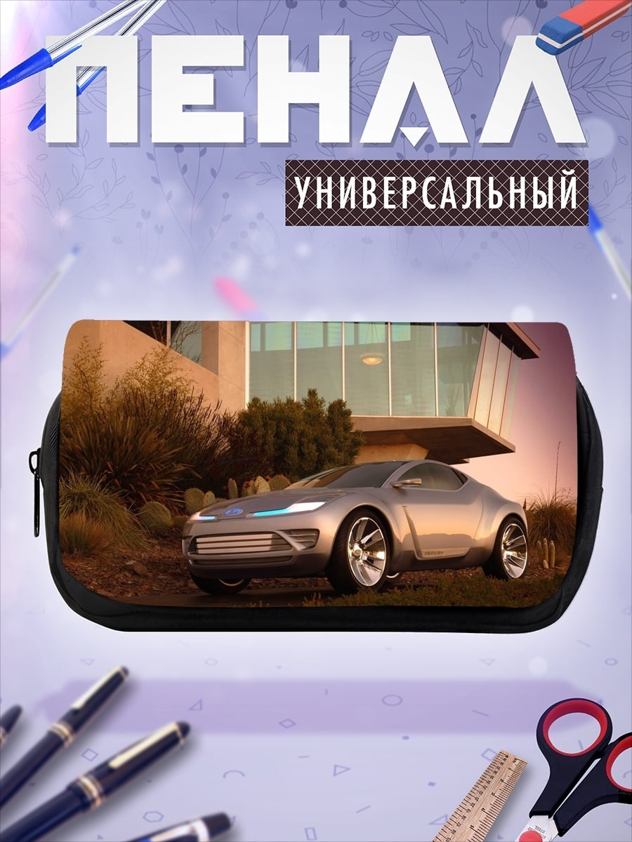 Пенал-косметичка Футуристичный серебристый автомобиль